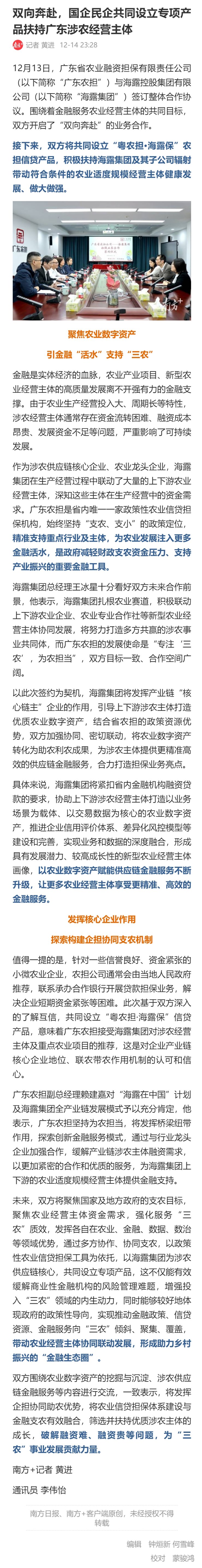 首页|bifa必发集团中国官方网站