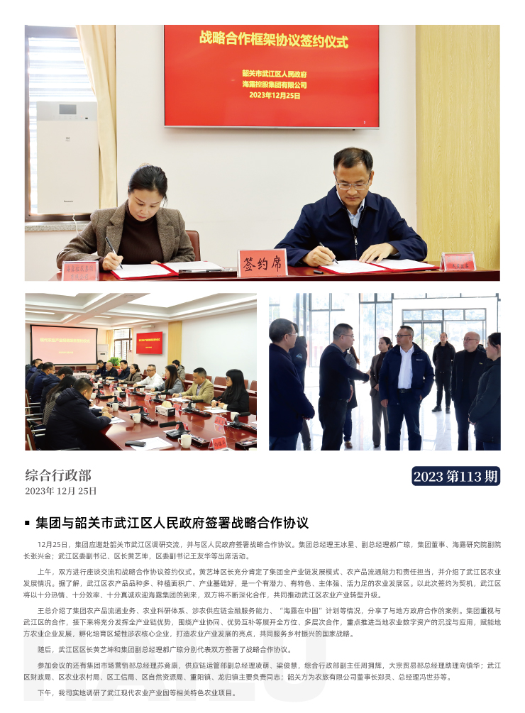 首页|bifa必发集团中国官方网站