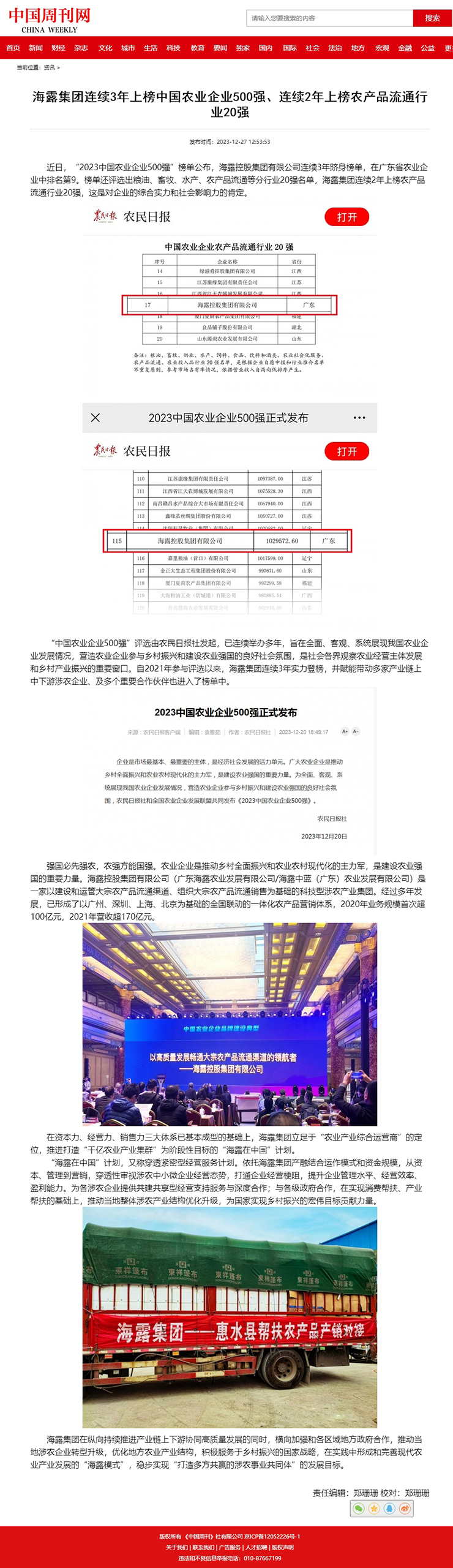 首页|bifa必发集团中国官方网站