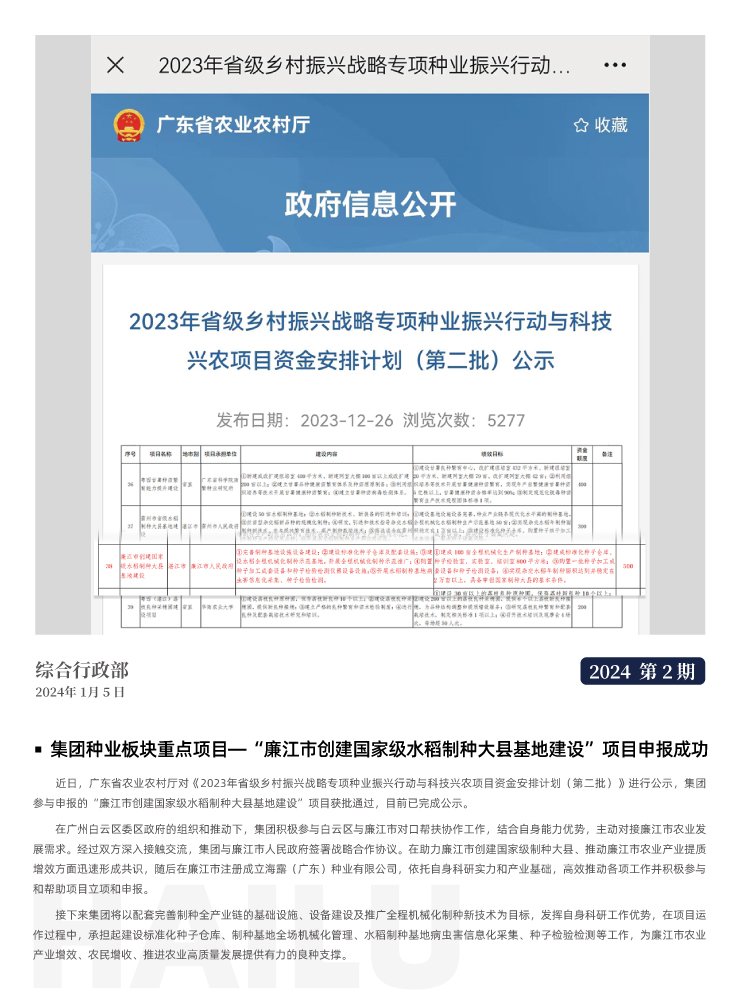 首页|bifa必发集团中国官方网站