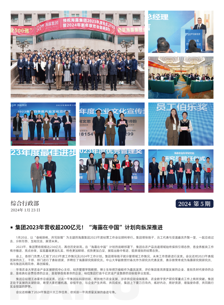 首页|bifa必发集团中国官方网站