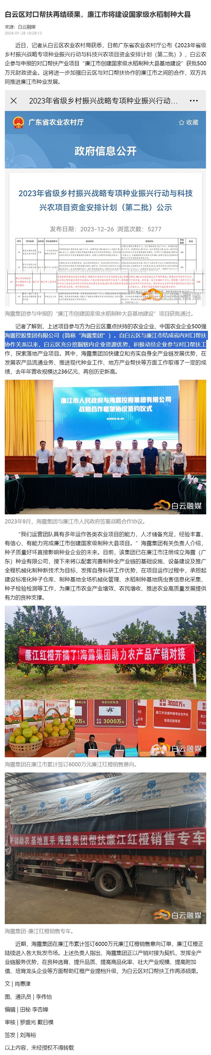 首页|bifa必发集团中国官方网站
