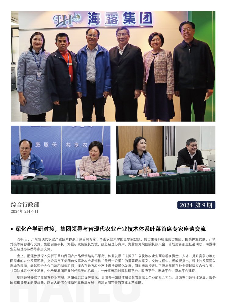 首页|bifa必发集团中国官方网站
