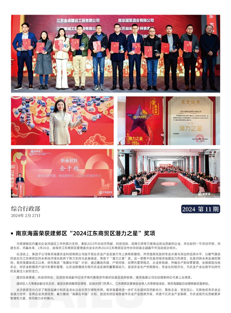 首页|bifa必发集团中国官方网站