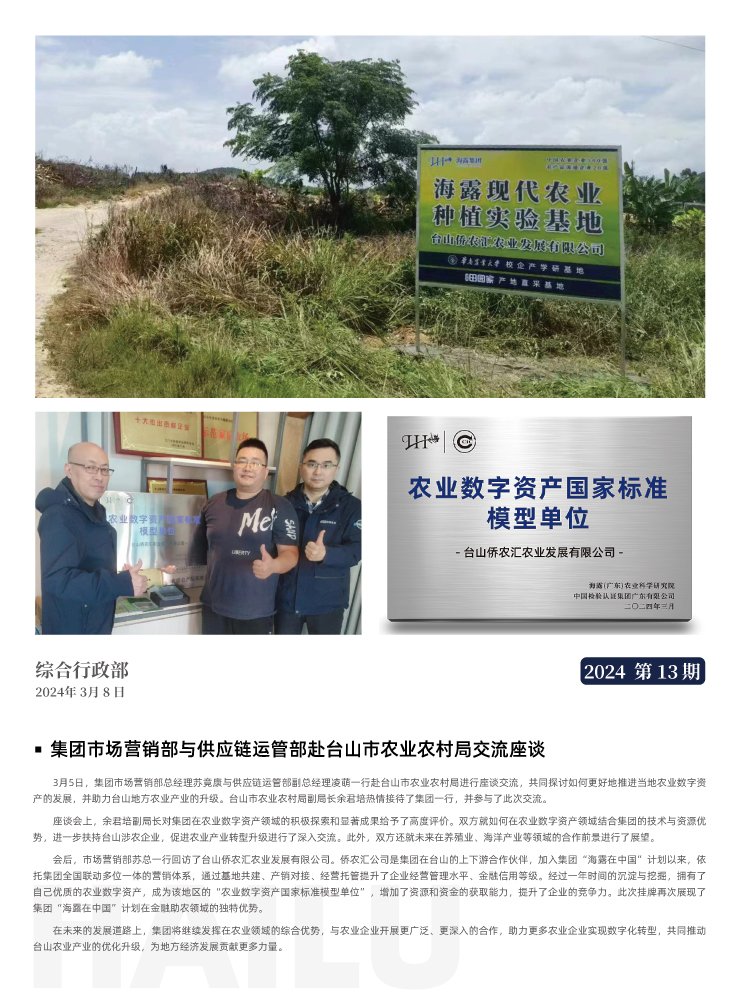 首页|bifa必发集团中国官方网站