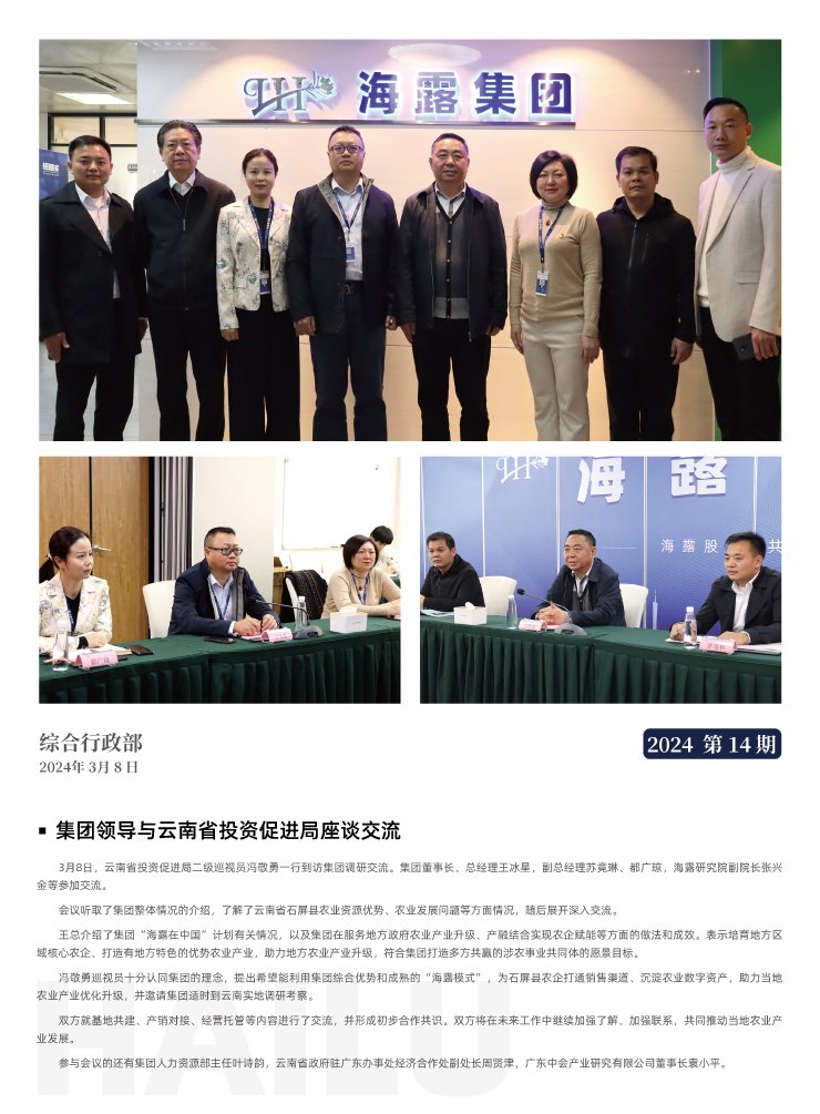 首页|bifa必发集团中国官方网站