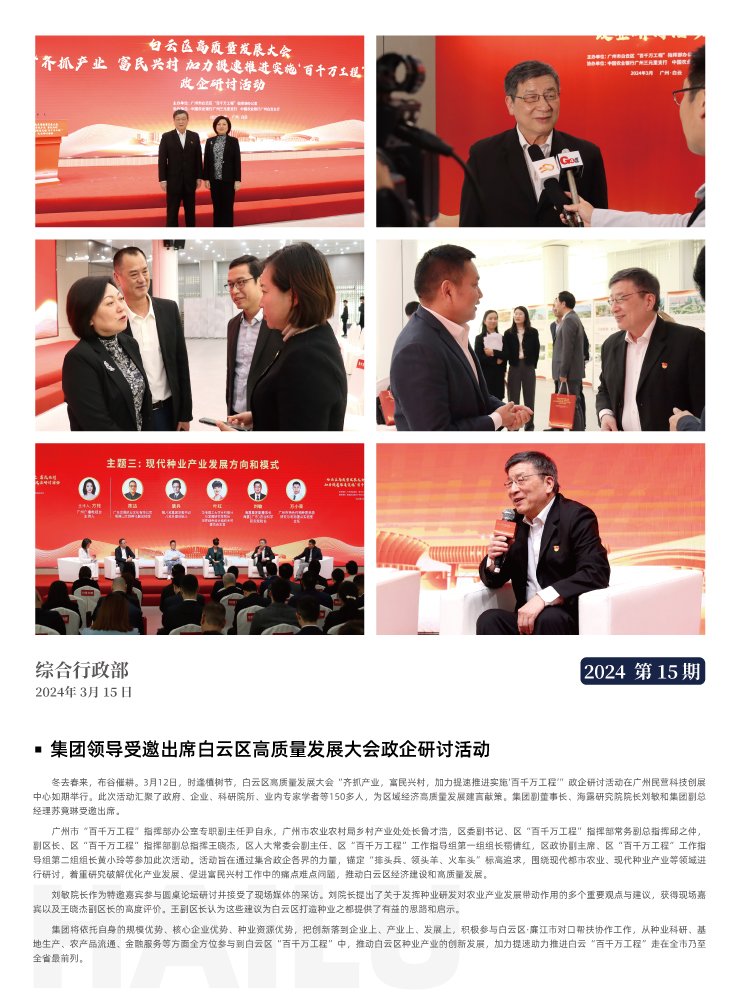 首页|bifa必发集团中国官方网站