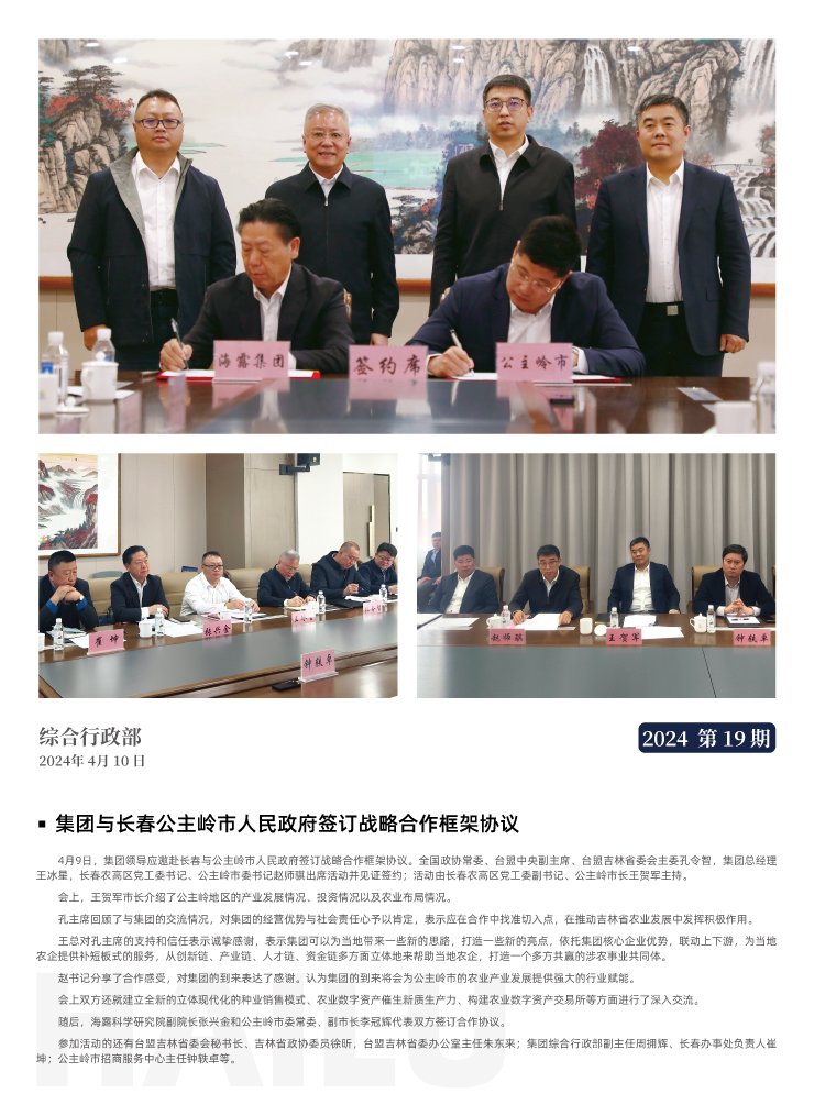 首页|bifa必发集团中国官方网站