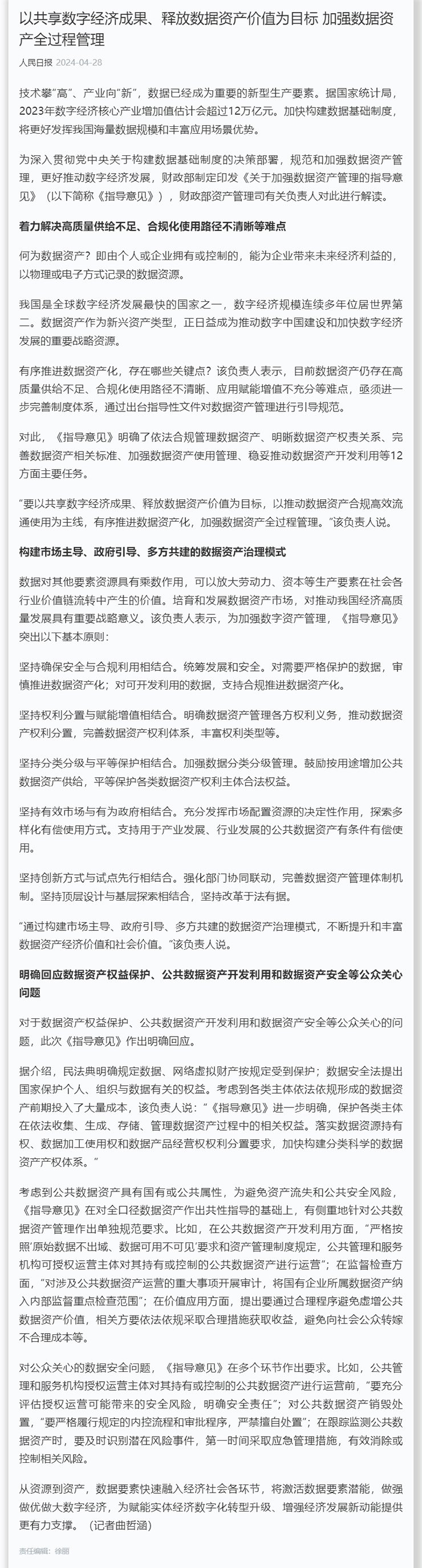 首页|bifa必发集团中国官方网站