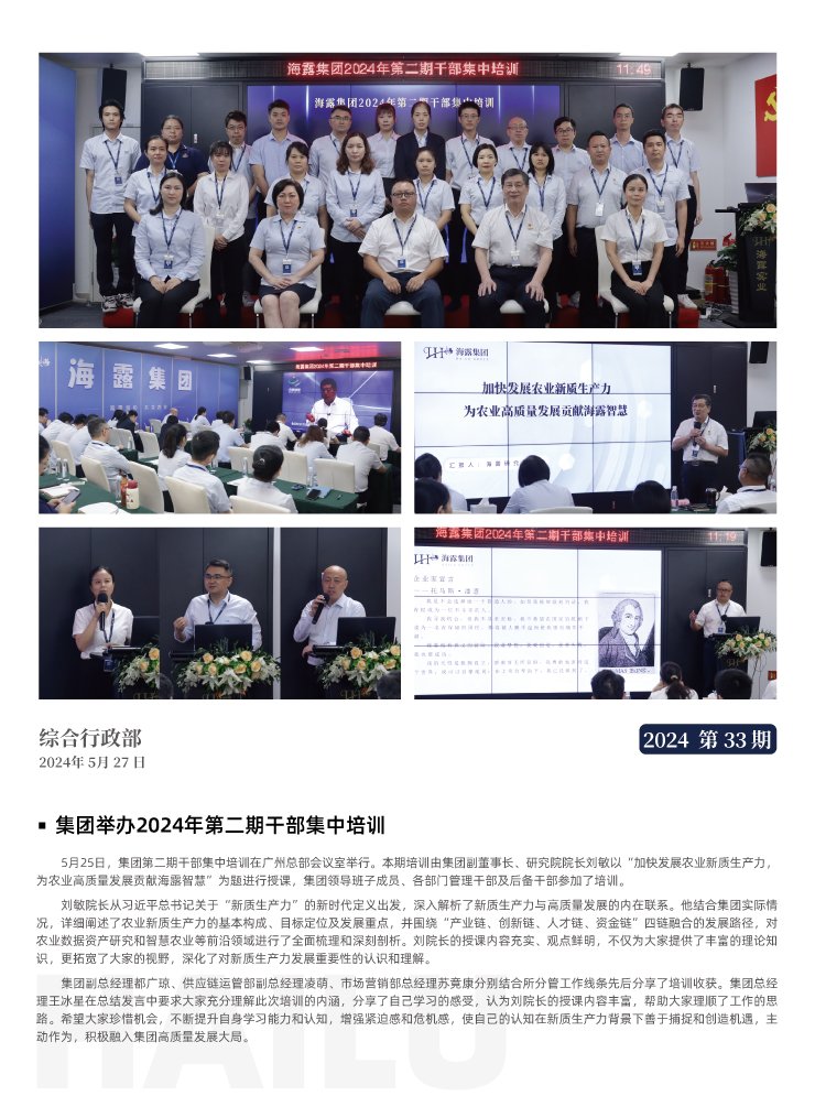 首页|bifa必发集团中国官方网站