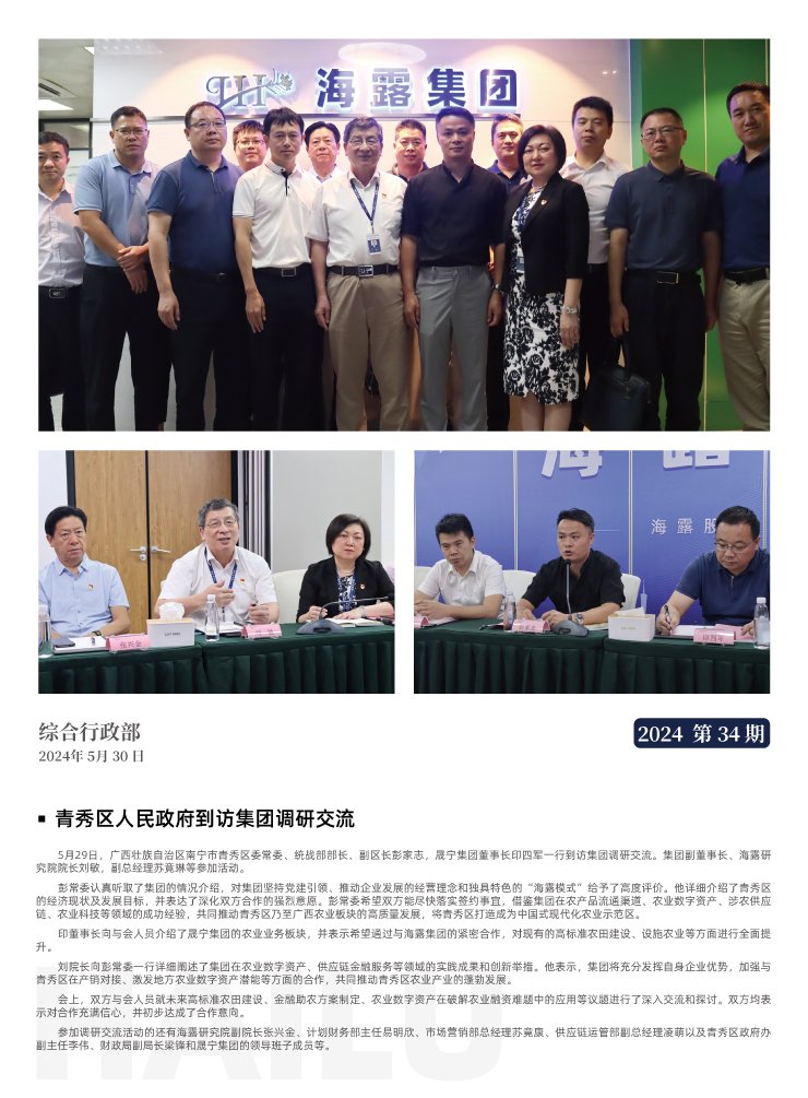 首页|bifa必发集团中国官方网站