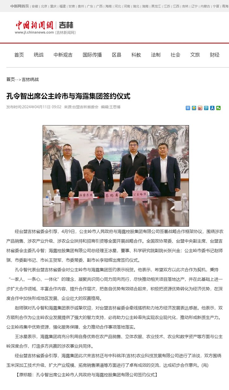 首页|bifa必发集团中国官方网站
