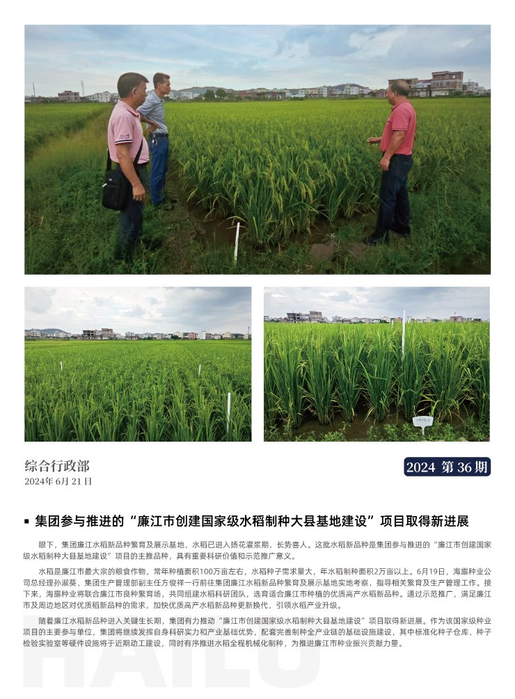 首页|bifa必发集团中国官方网站