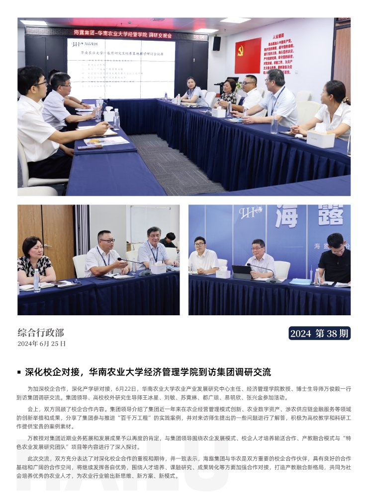 首页|bifa必发集团中国官方网站