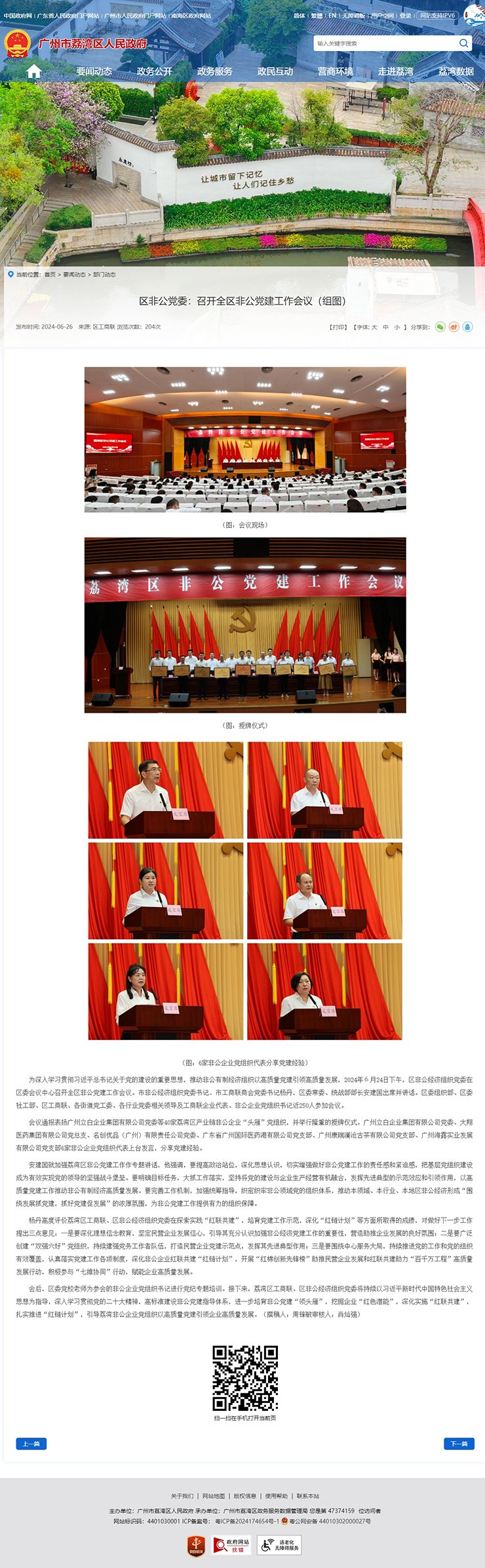 首页|bifa必发集团中国官方网站