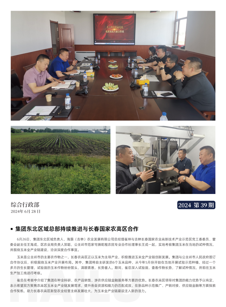 首页|bifa必发集团中国官方网站