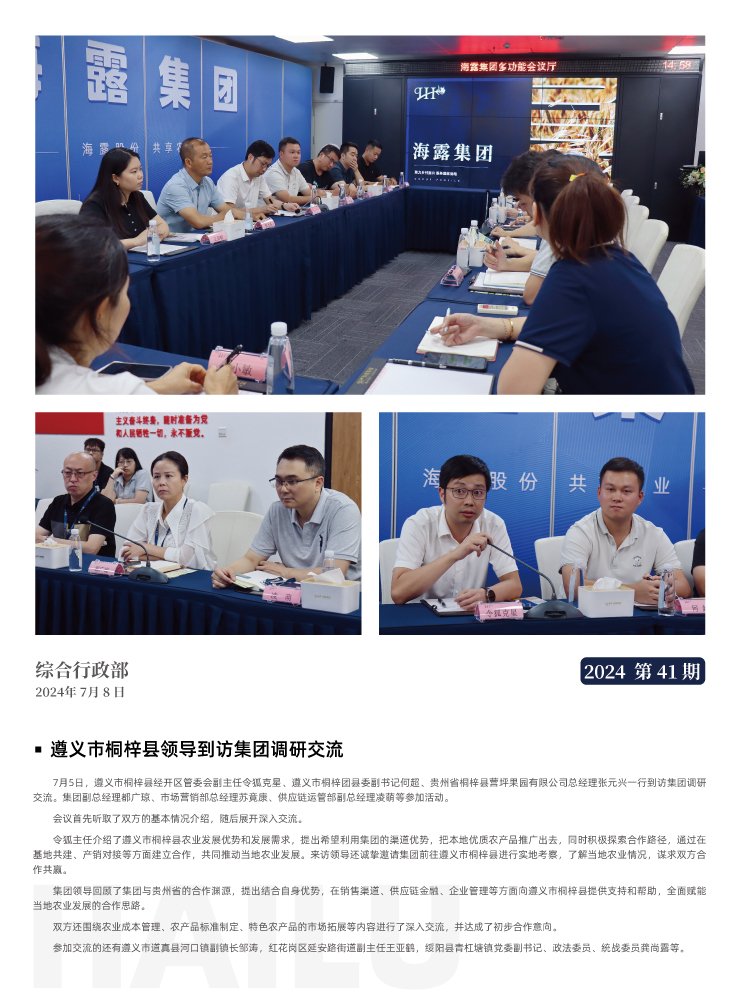 首页|bifa必发集团中国官方网站