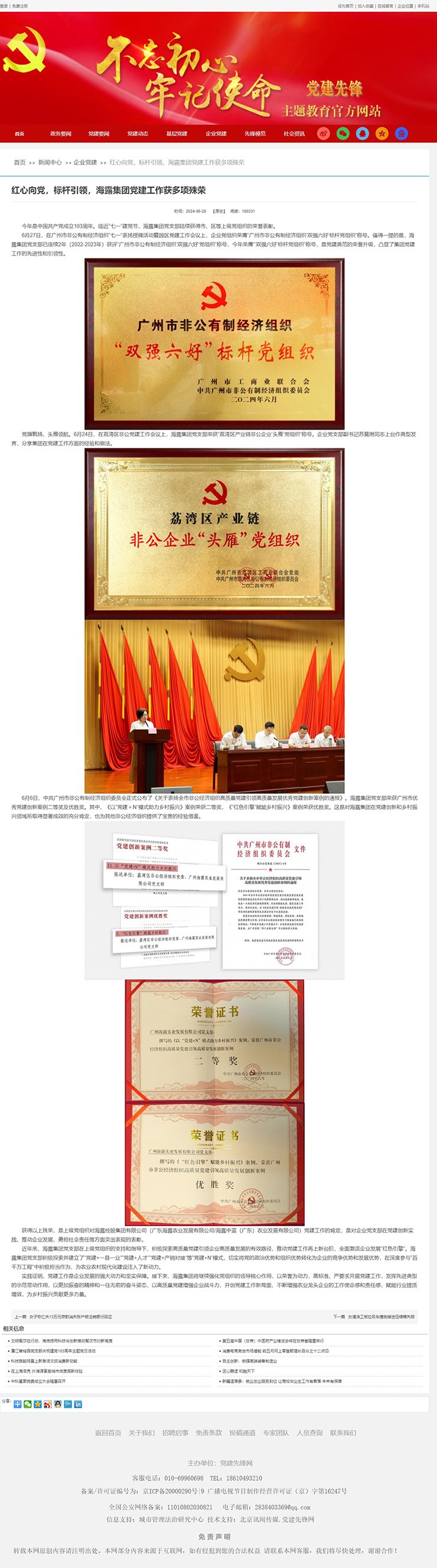 首页|bifa必发集团中国官方网站