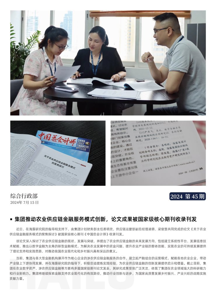 首页|bifa必发集团中国官方网站