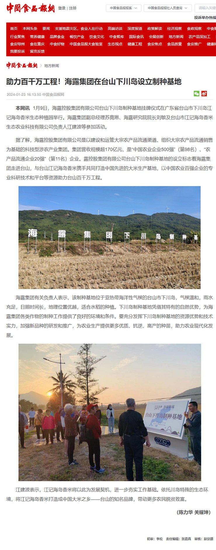 首页|bifa必发集团中国官方网站