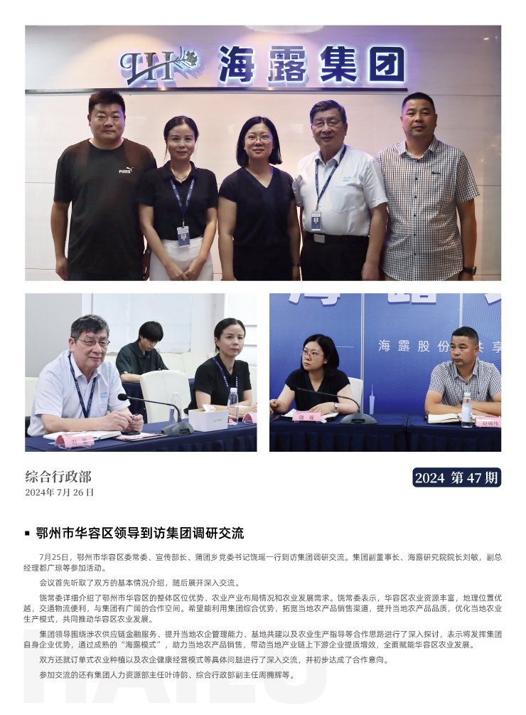 首页|bifa必发集团中国官方网站