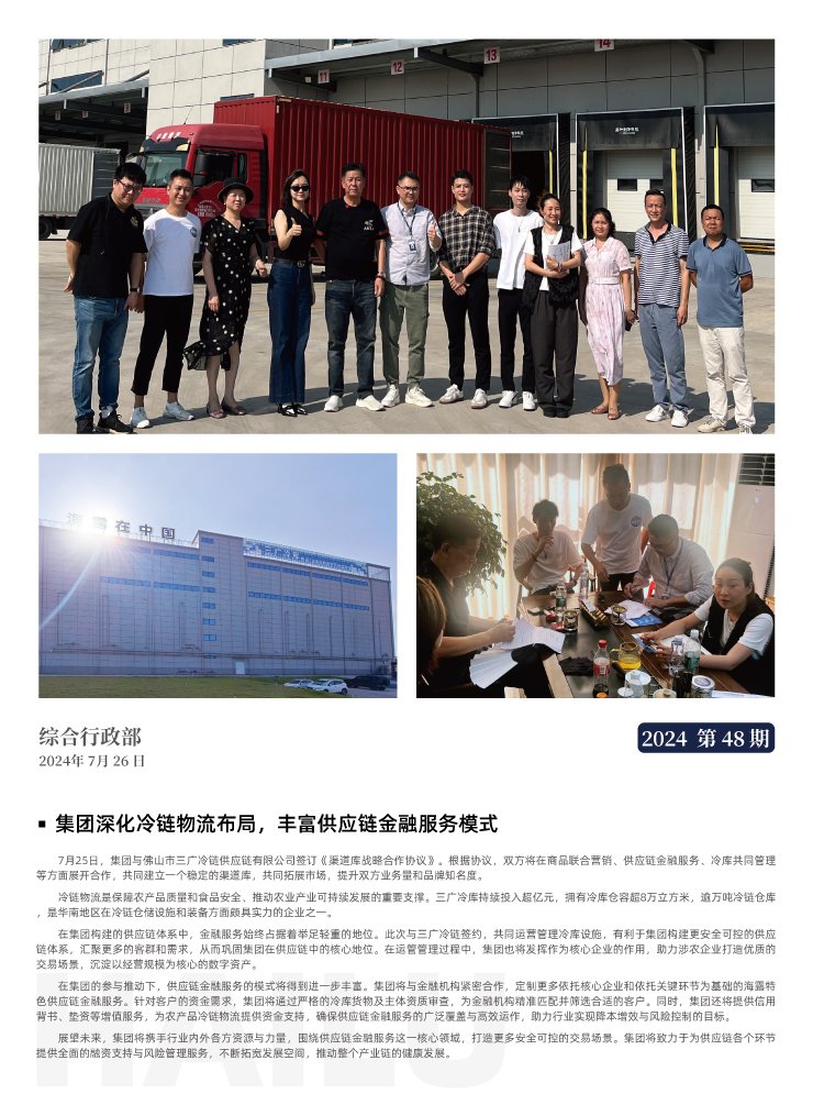 首页|bifa必发集团中国官方网站