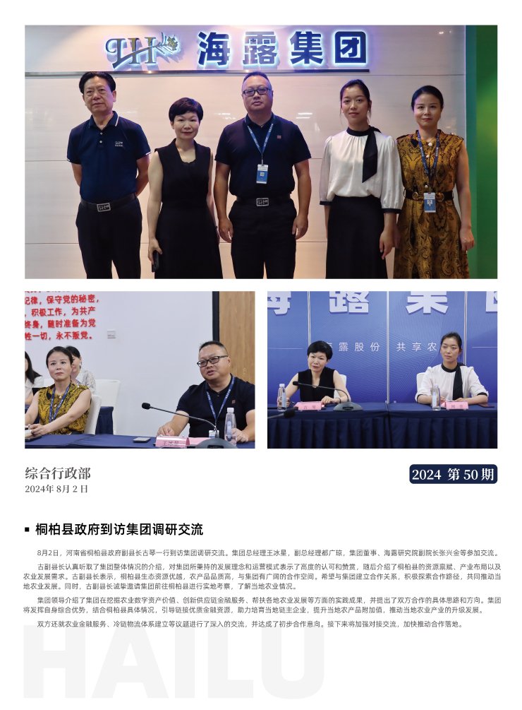 首页|bifa必发集团中国官方网站