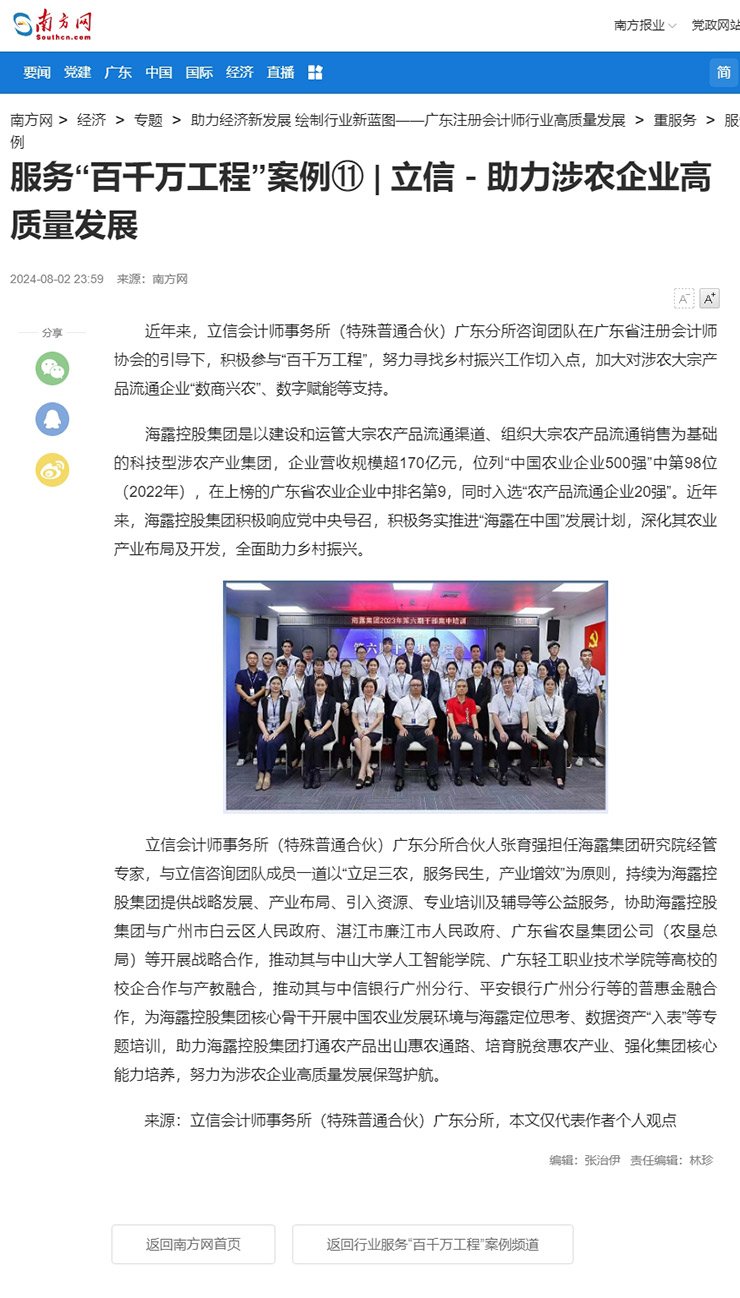 首页|bifa必发集团中国官方网站