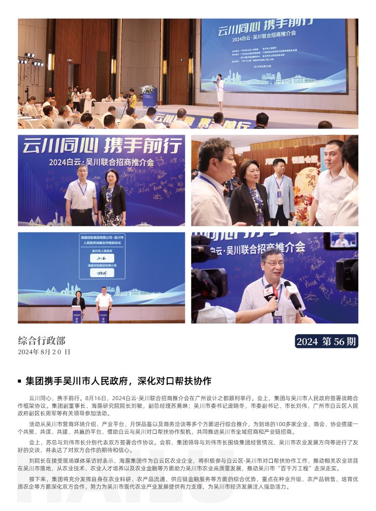 首页|bifa必发集团中国官方网站