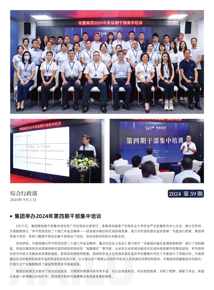 首页|bifa必发集团中国官方网站