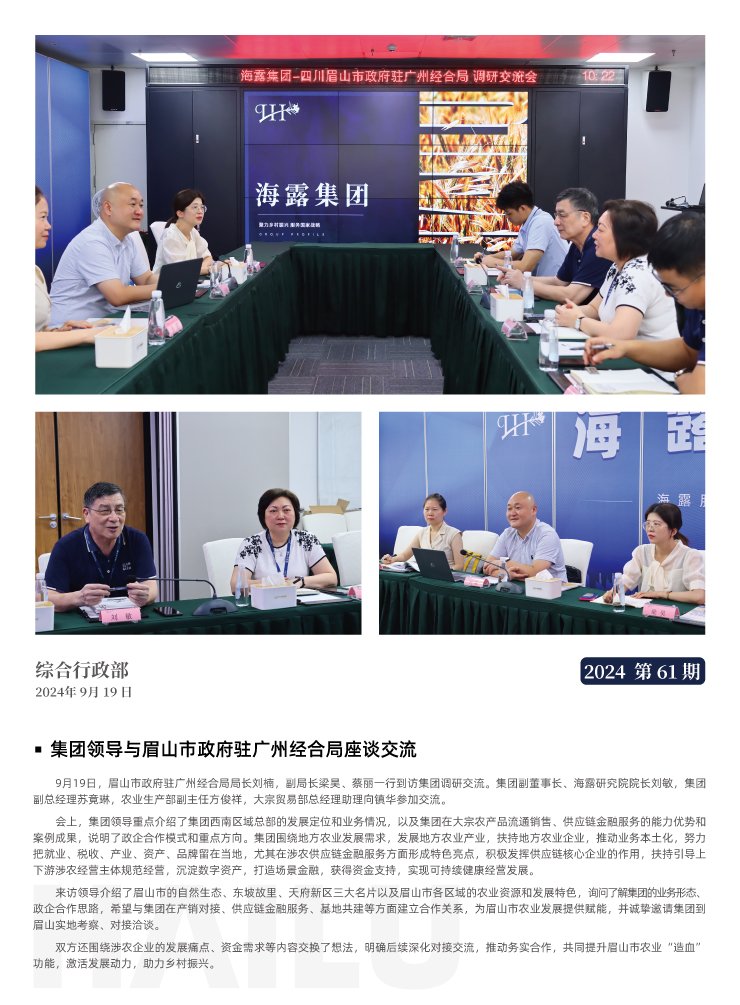 首页|bifa必发集团中国官方网站