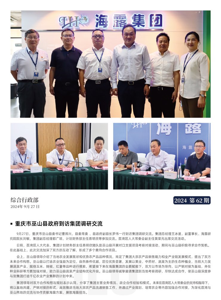 首页|bifa必发集团中国官方网站