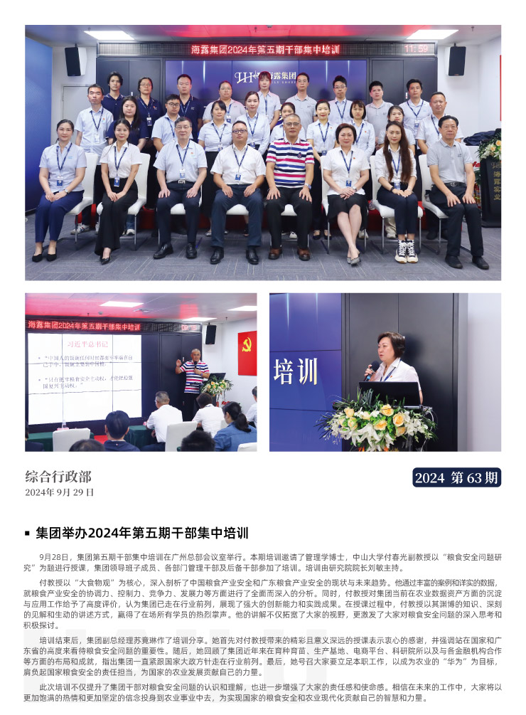 首页|bifa必发集团中国官方网站
