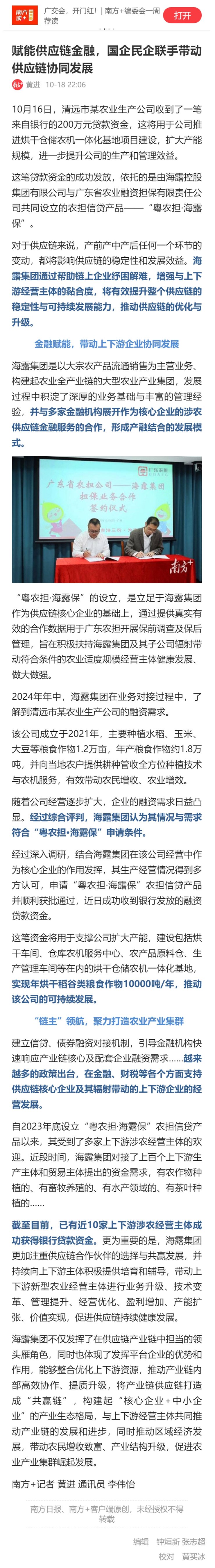 首页|bifa必发集团中国官方网站