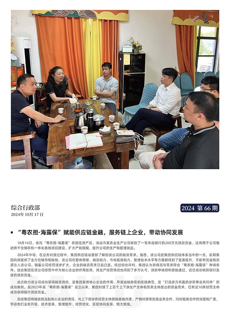首页|bifa必发集团中国官方网站