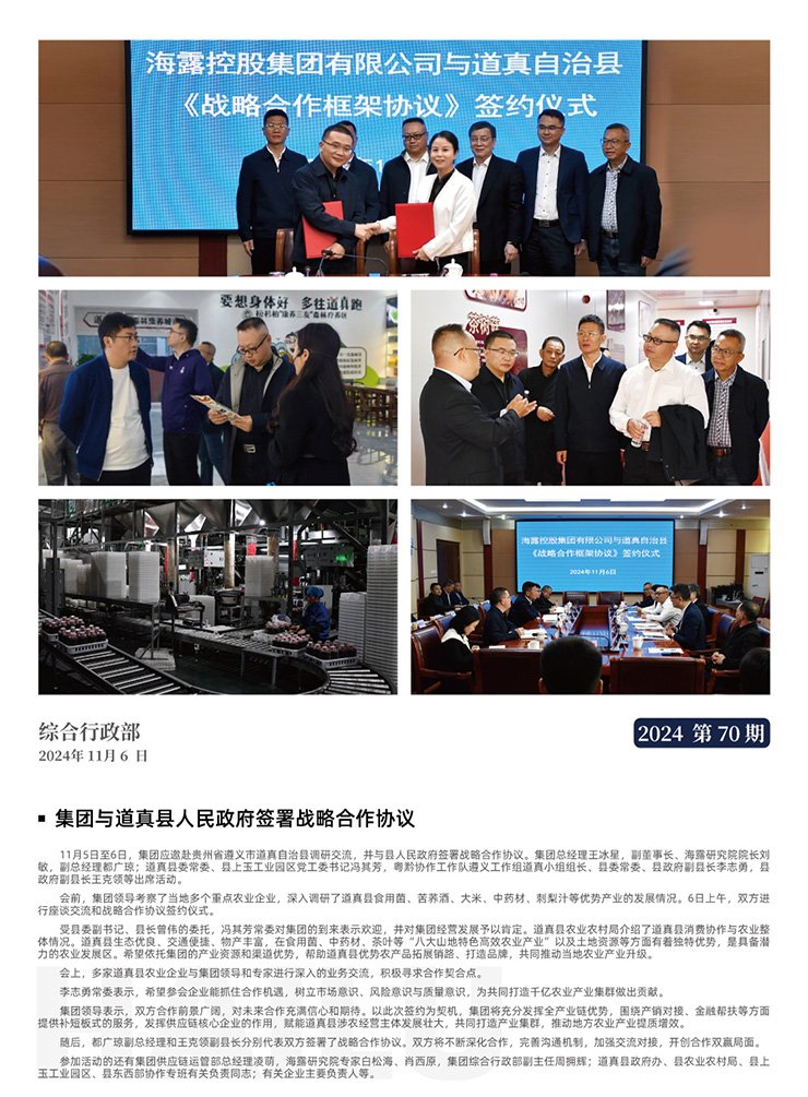 首页|bifa必发集团中国官方网站
