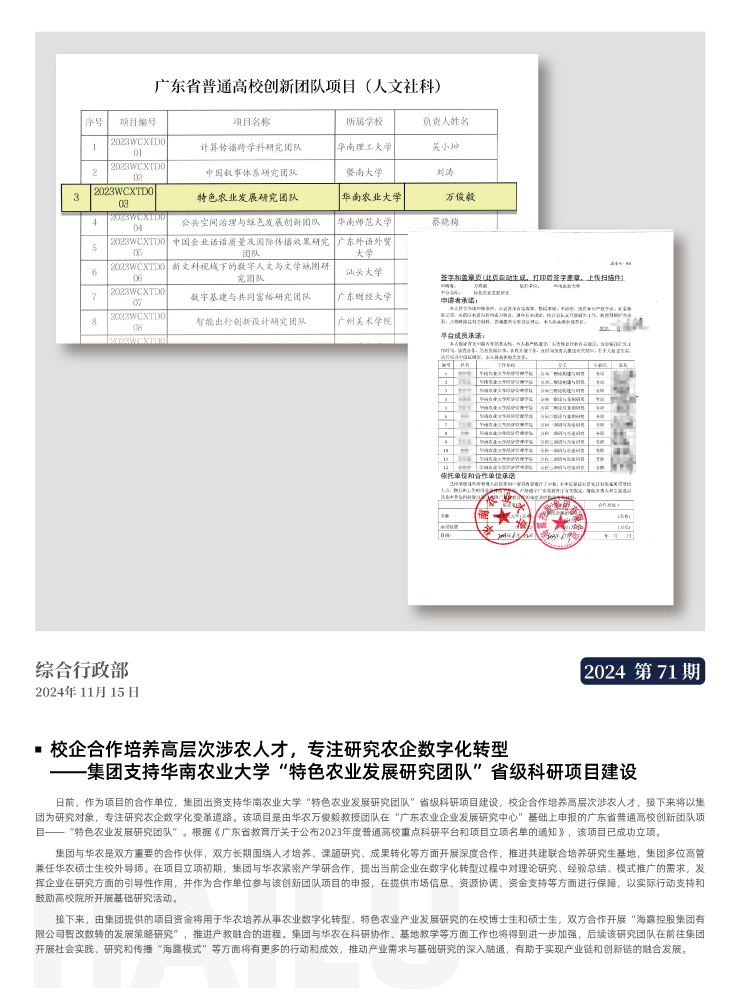 首页|bifa必发集团中国官方网站