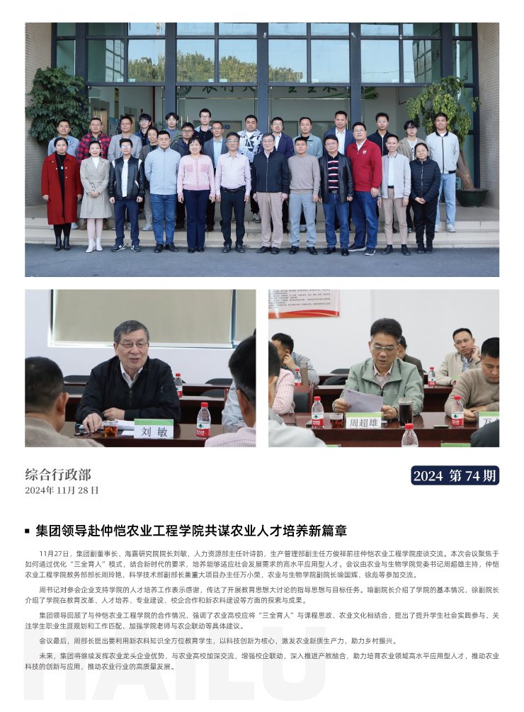 首页|bifa必发集团中国官方网站