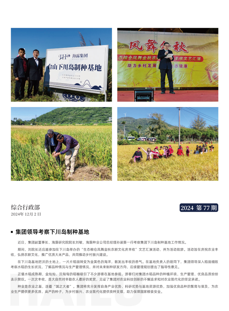 首页|bifa必发集团中国官方网站