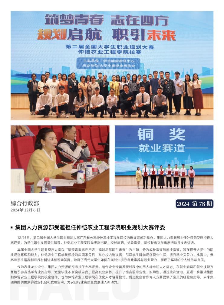 首页|bifa必发集团中国官方网站