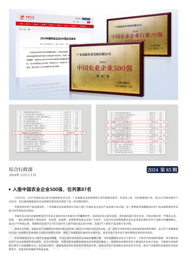 首页|bifa必发集团中国官方网站