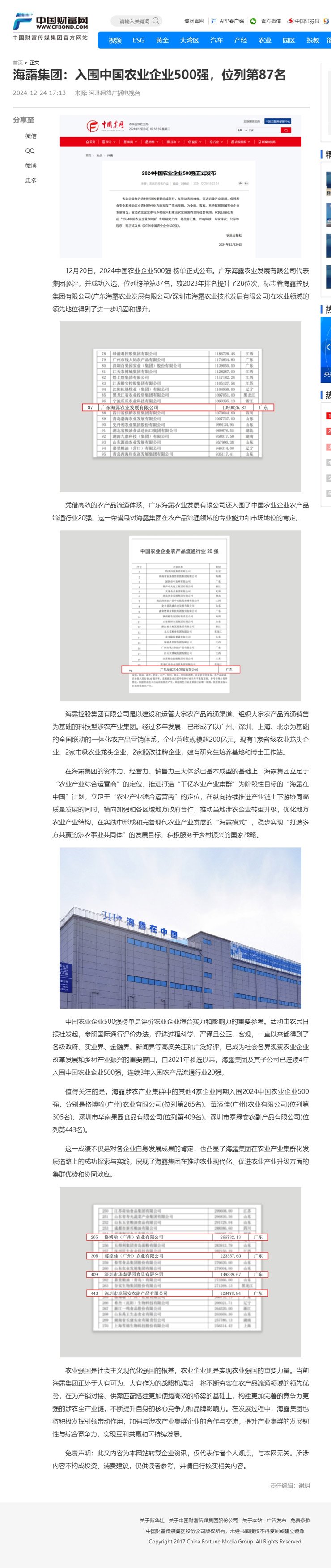 首页|bifa必发集团中国官方网站