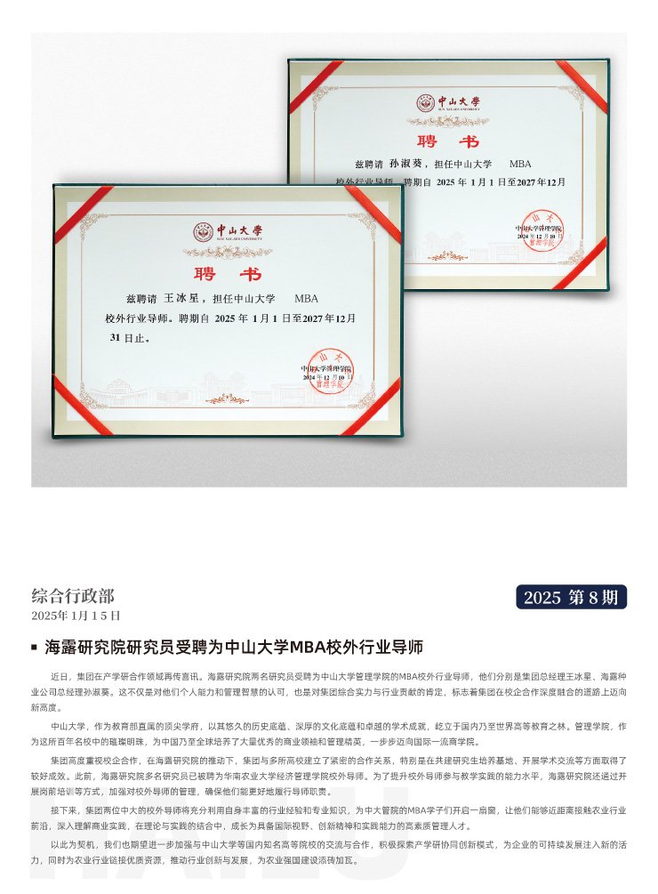 首页|bifa必发集团中国官方网站