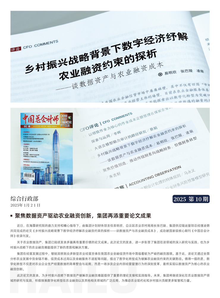 首页|bifa必发集团中国官方网站