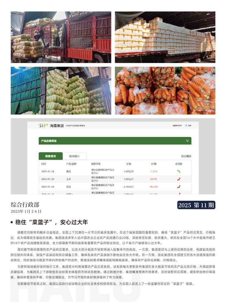 首页|bifa必发集团中国官方网站