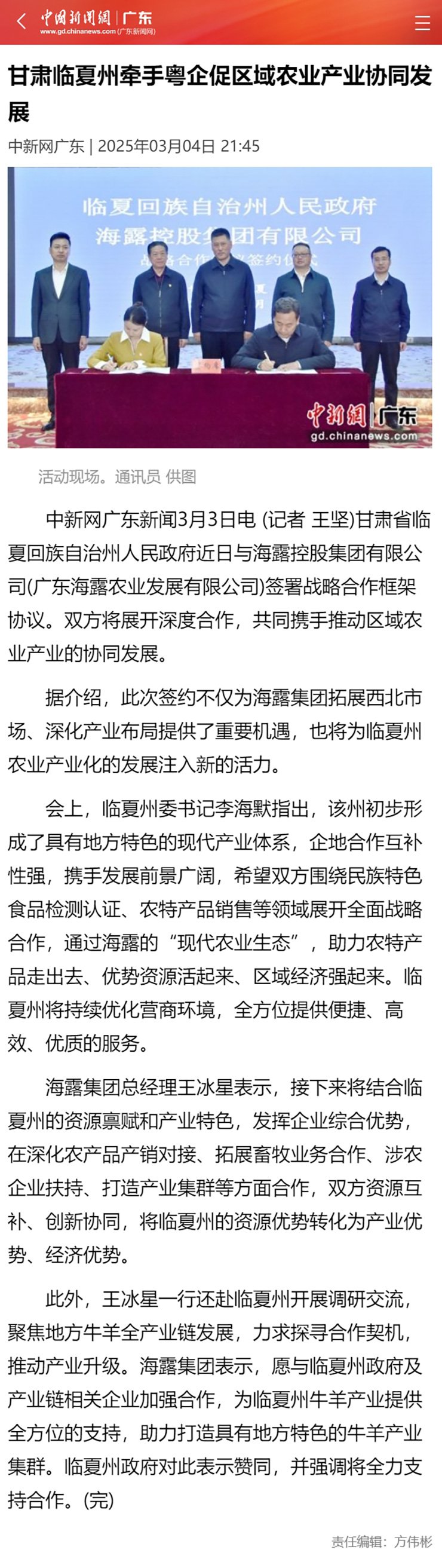 首页|bifa必发集团中国官方网站