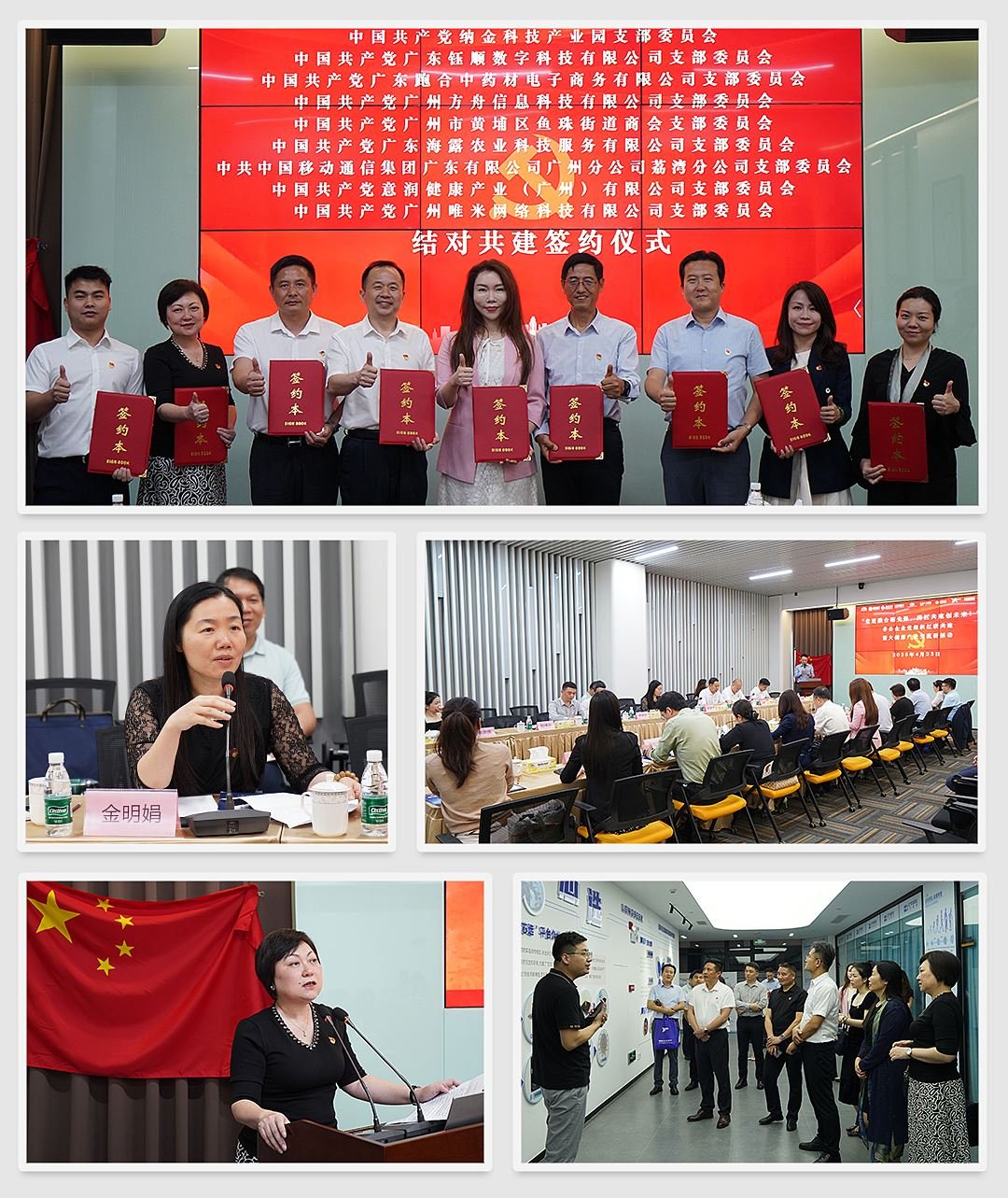 1-250425101635395 首页|bifa必发集团中国官方网站