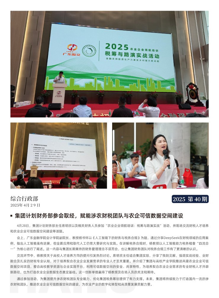 首页|bifa必发集团中国官方网站
