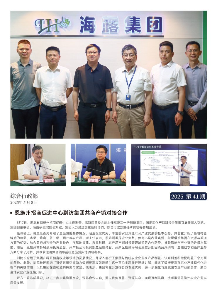 首页|bifa必发集团中国官方网站