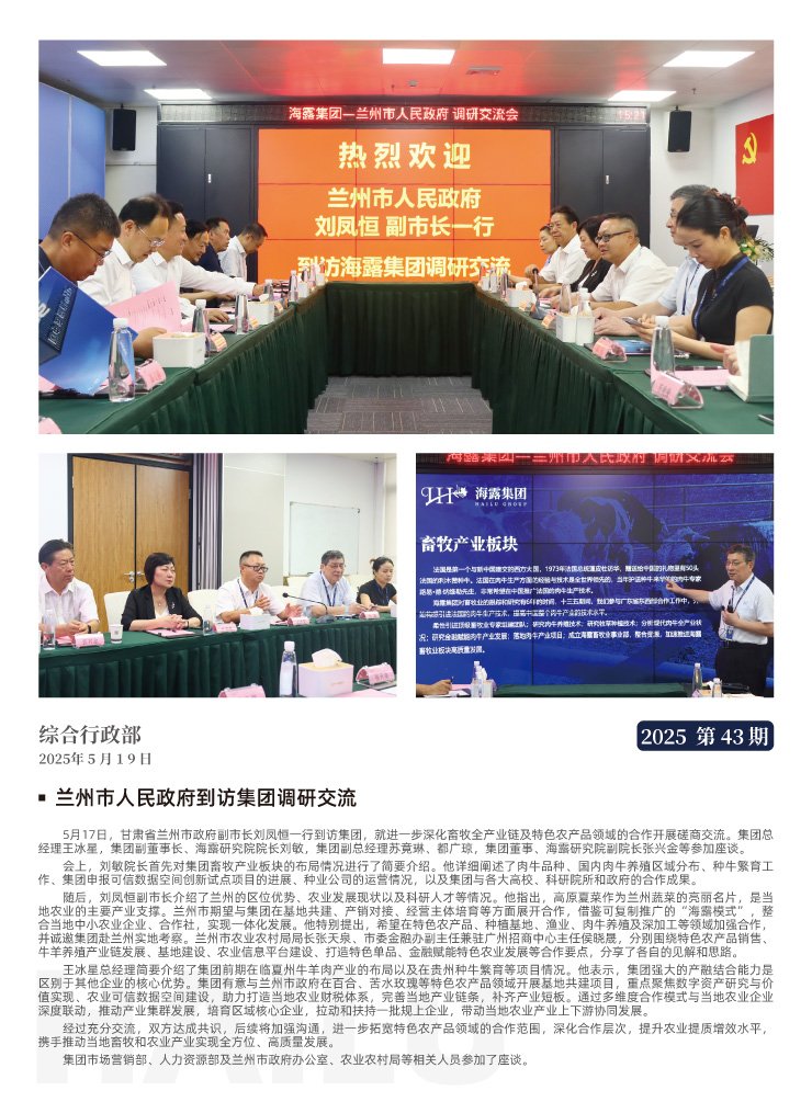 首页|bifa必发集团中国官方网站